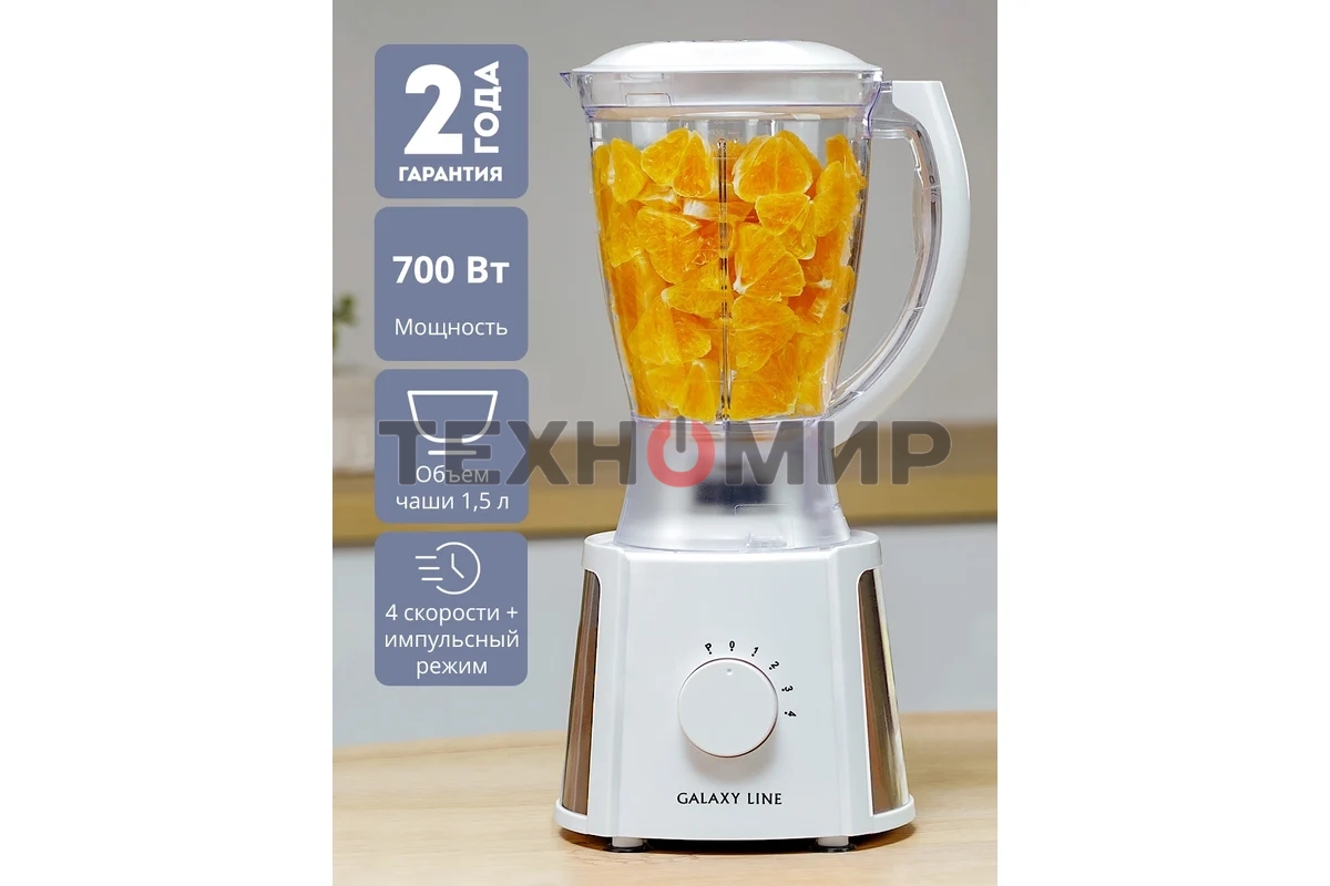 Блендер стационарный Galaxy Line GL 2162, белый, стационарный, 700 Вт, четырехлопастный нож, 4 скорости, импульсный режим