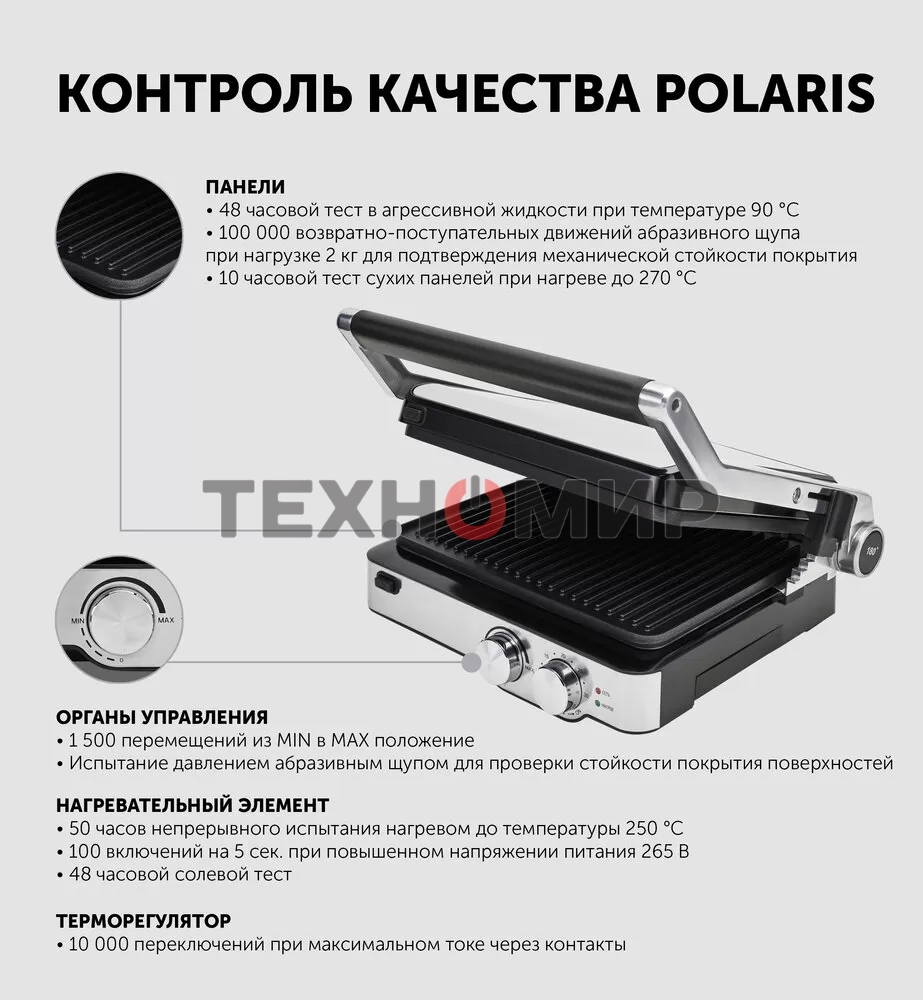 Гриль электрический Polaris PGP2402 2000Вт