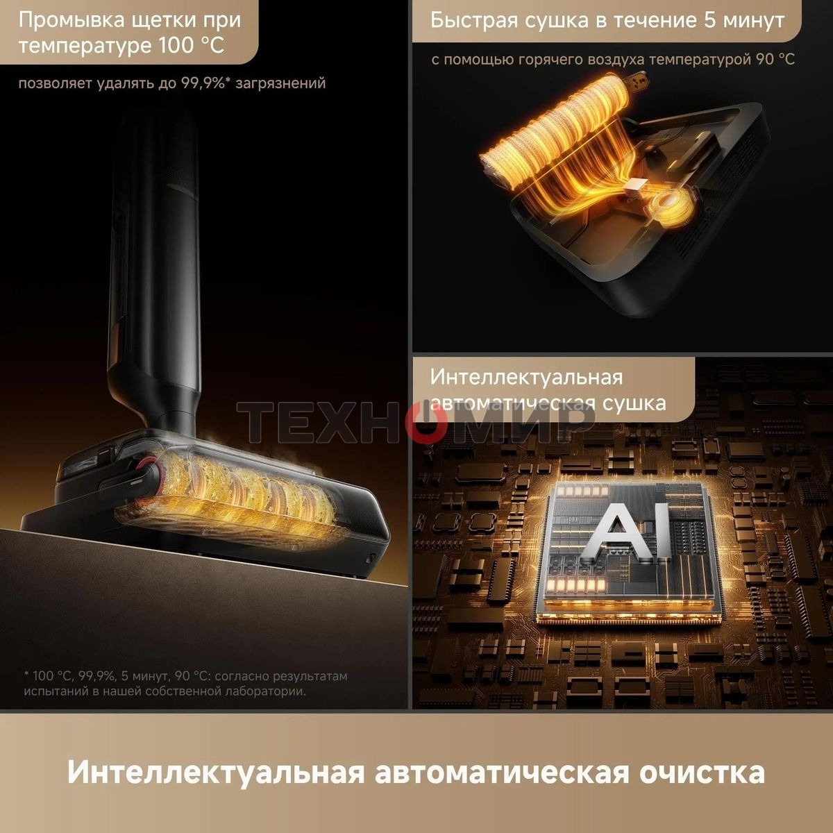 Пылесос моющий Trouver M50 Ultra черный