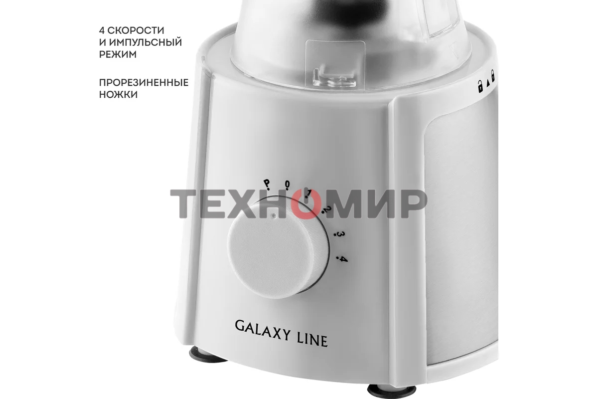Блендер стационарный Galaxy Line GL 2162, белый, стационарный, 700 Вт, четырехлопастный нож, 4 скорости, импульсный режим