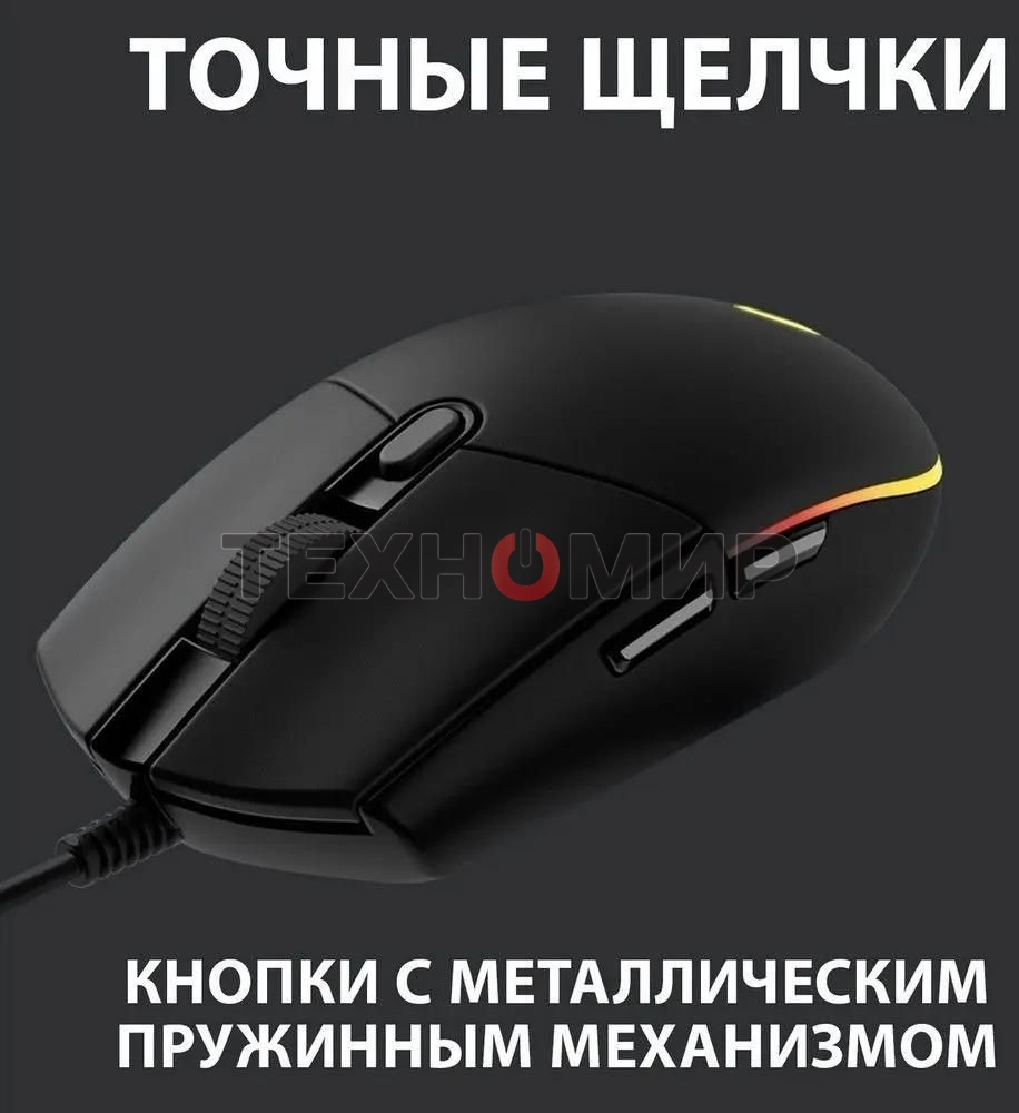 Мышь проводная Logitech G102 LIGHTSYNC черный, 8000 dpi, USB, кнопки - 6