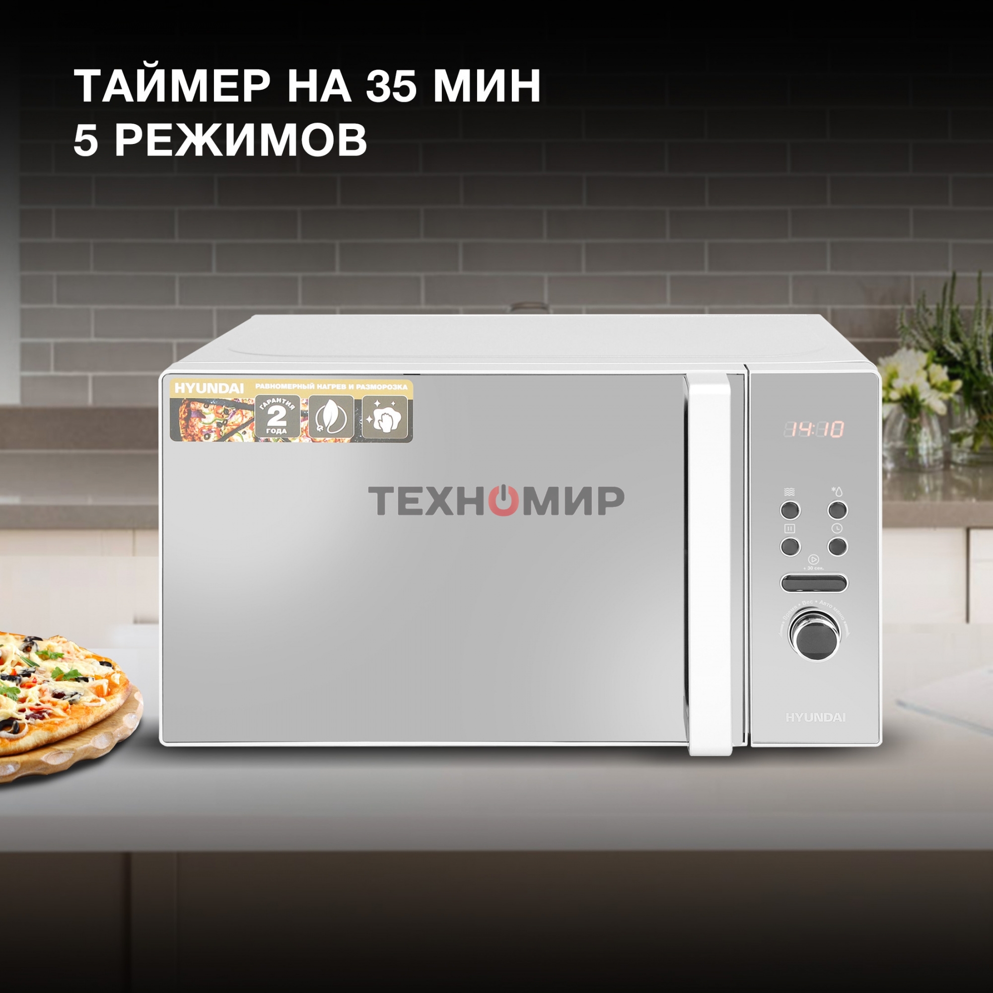 Микроволновая печь Hyundai HYM-D3002 серебристый, 20 л, 700 Вт, переключатели - кнопки, поворотный механизм