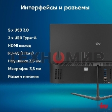 Моноблок IRU P231 23.8
