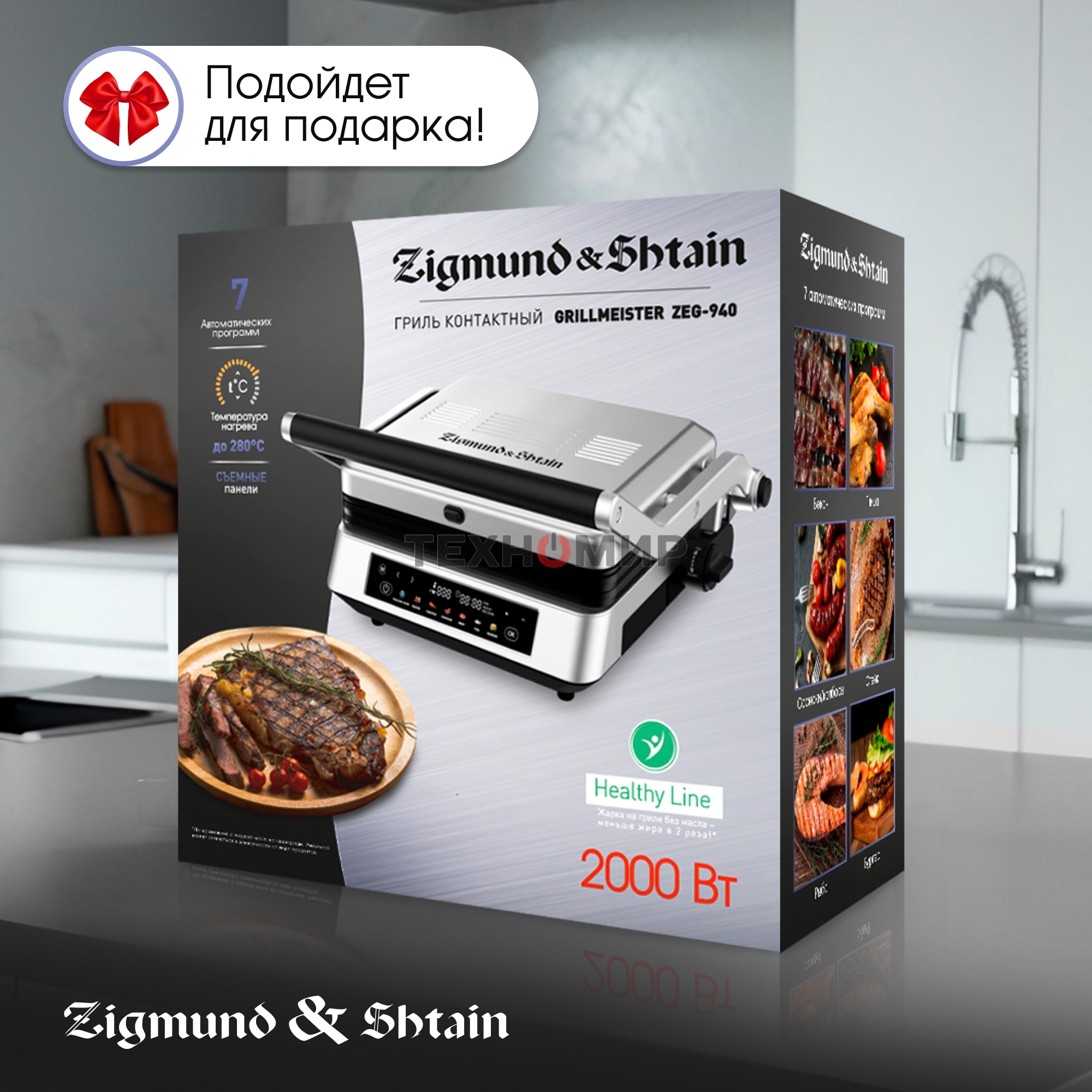 Гриль электрический Zigmund & Shtain ZEG-940 стальной, 2000 Вт