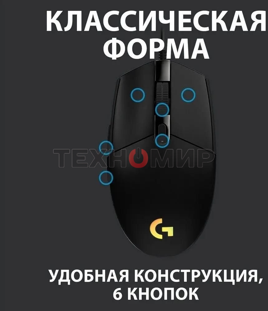 Мышь проводная Logitech G102 LIGHTSYNC черный, 8000 dpi, USB, кнопки - 6