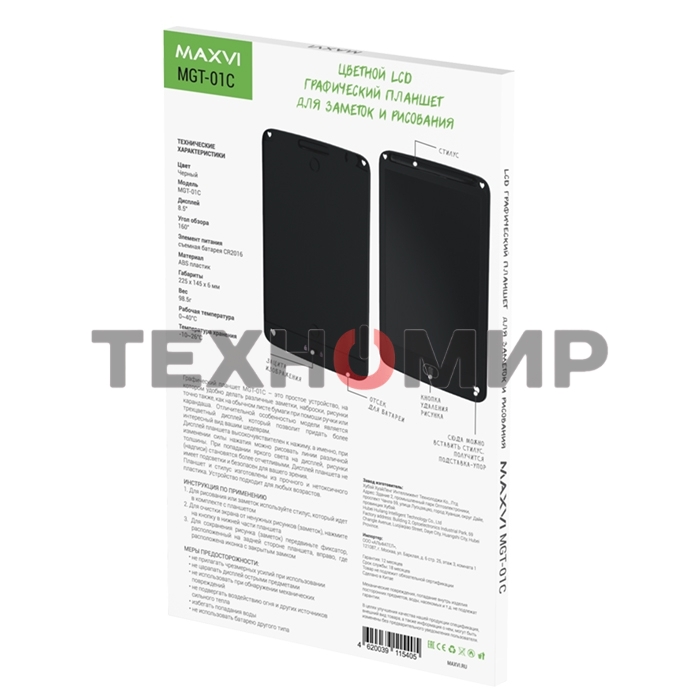 LCD планшет для заметок и рисования Maxvi MGT-01С