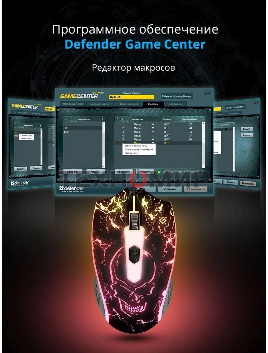Мышь проводная Defender Overmatch GM-069 черный, 2400 dpi, USB, кнопки - 4
