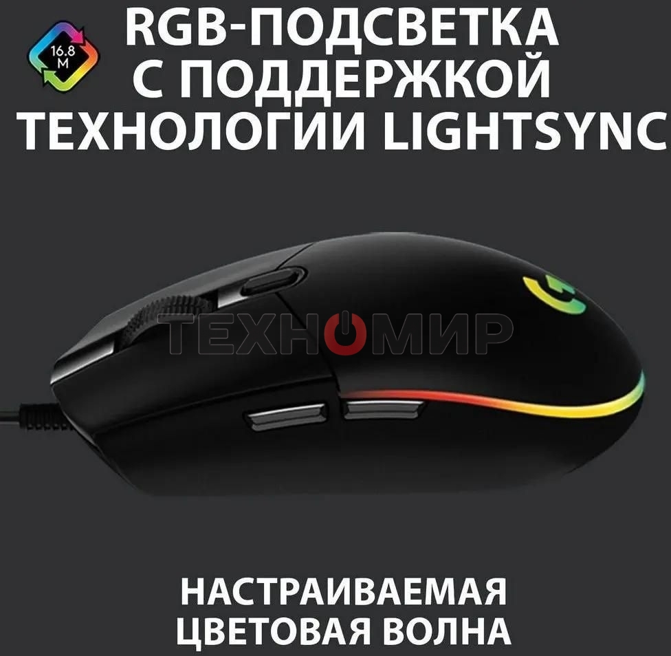 Мышь проводная Logitech G102 LIGHTSYNC черный, 8000 dpi, USB, кнопки - 6