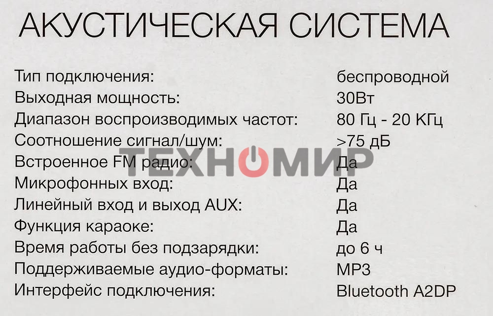 Минисистема Hyundai H-MAC180 черный 30Вт/FM/USB/BT/SD/MMC