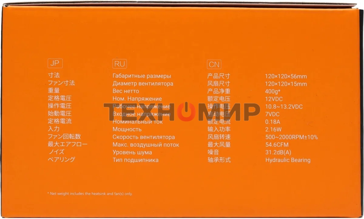 Кулер для процессора ID-COOLING IS-50X-V3 черный 120мм алюминий/медь 2000rpm 31.2db 4-pin 130W 56мм