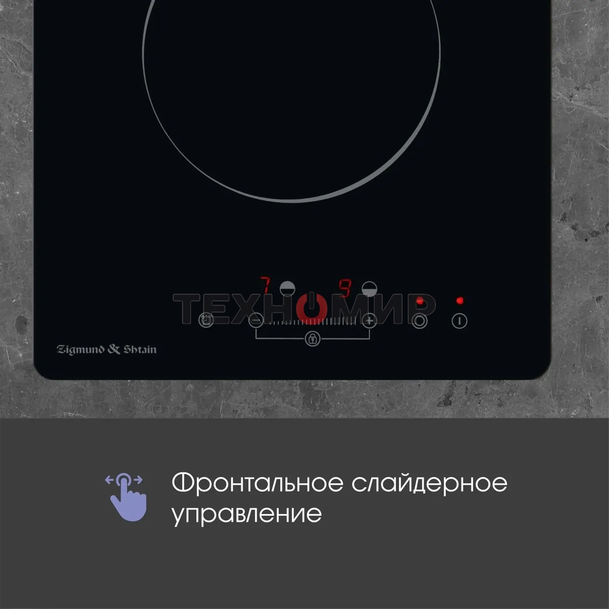 Электрическая варочная панель Zigmund & Shtain CN 42.3 B Hi-Light, независимая, черный