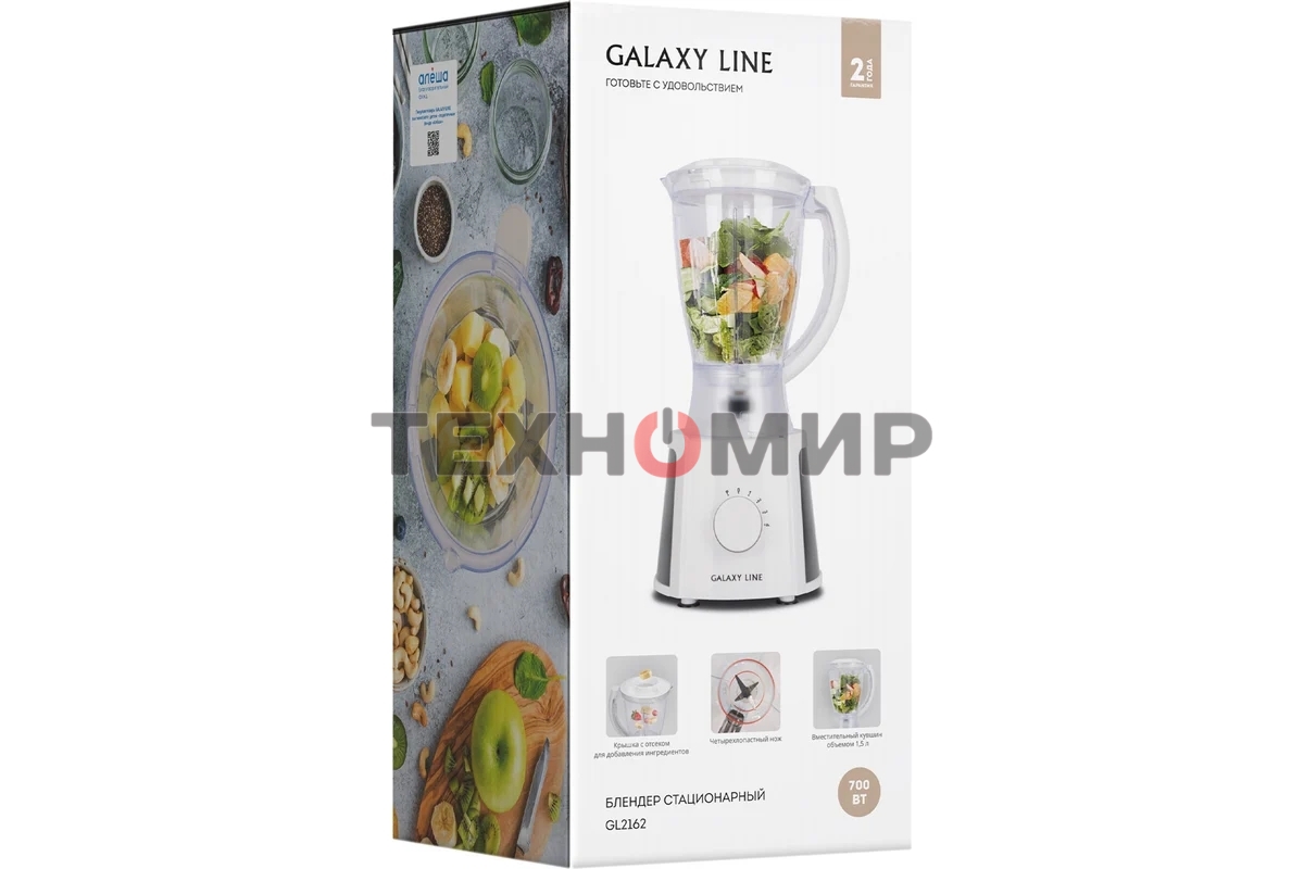 Блендер стационарный Galaxy Line GL 2162, белый, стационарный, 700 Вт, четырехлопастный нож, 4 скорости, импульсный режим