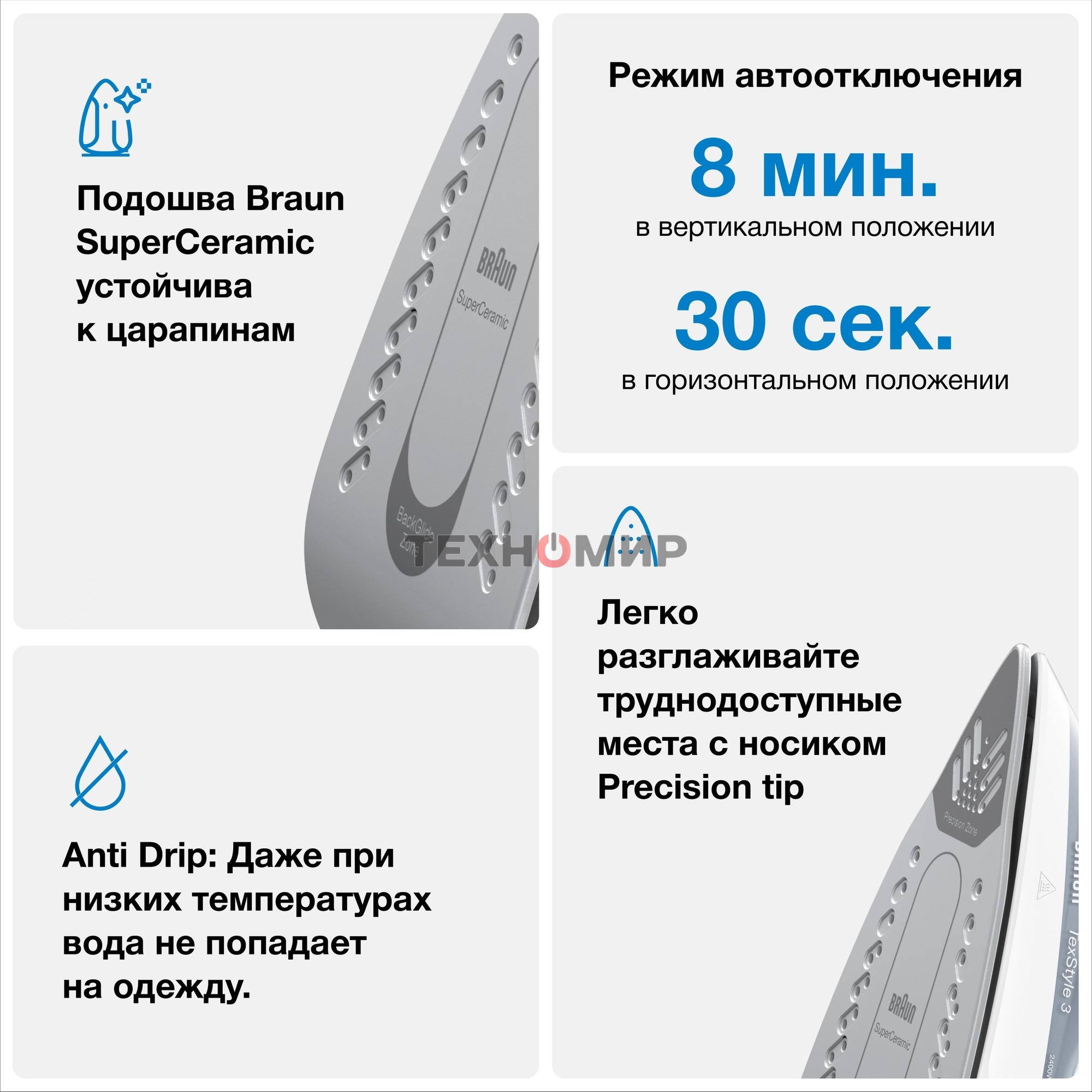 Утюг Braun SI 3054 GY серый/белый, 2400 Вт, 45 г/мин, 180 г/мин, 270 мл