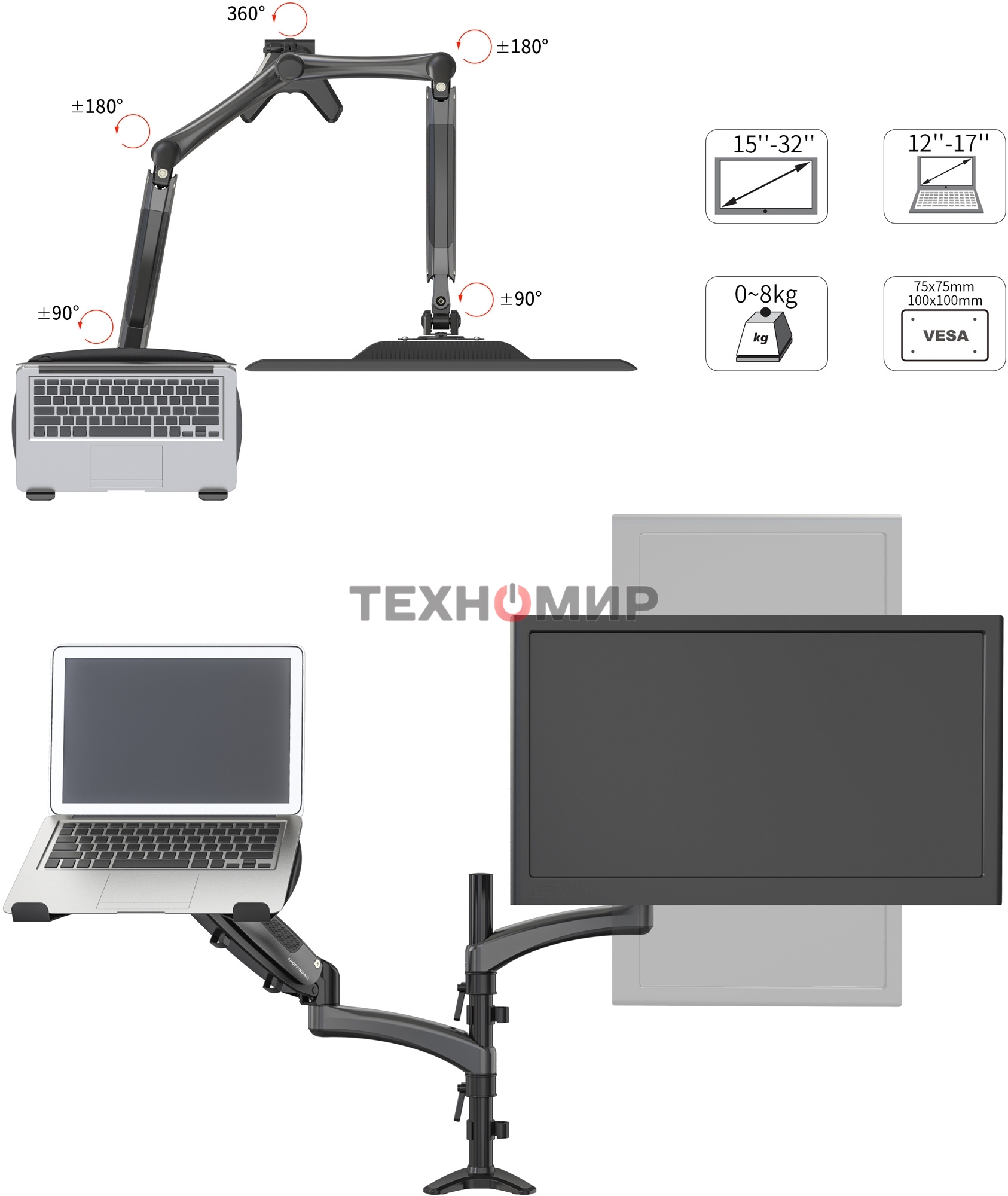 Кронштейн для монитора/ноутбука Cactus CS-VM-LH08-BK черный 13