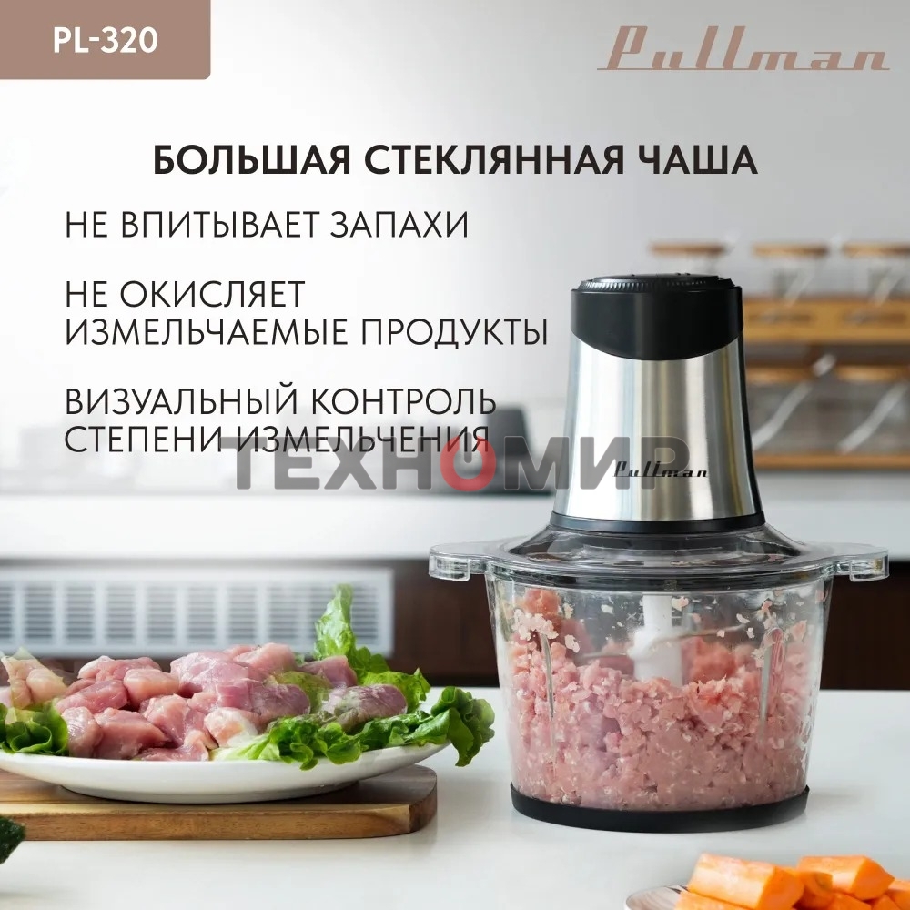 Измельчитель электрический Pullman PL-320, 1000Вт, 6 лезвий, стеклянная чаша 3 л