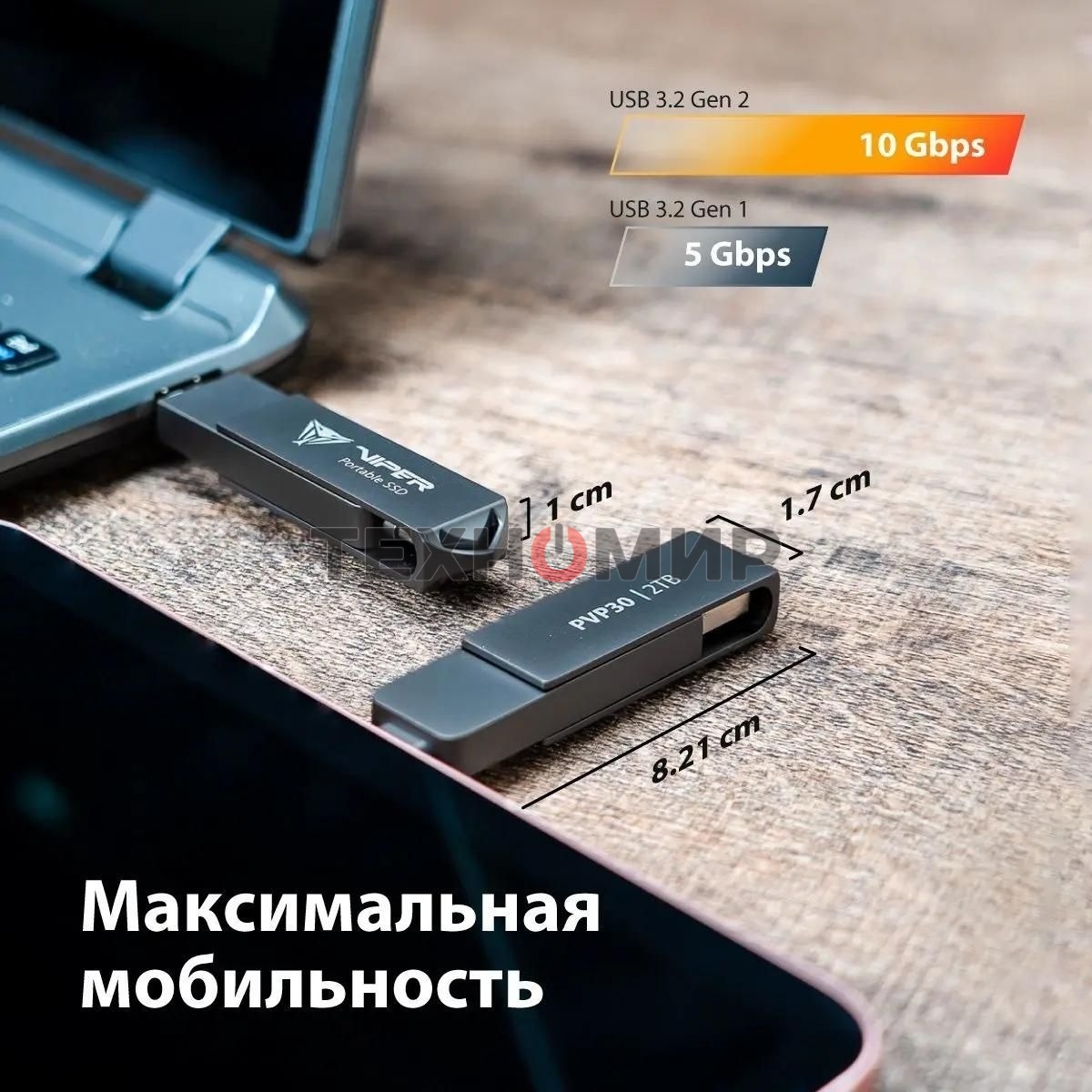 Внешний SSD Patriot Viper, 2TB, USB 3.2 Gen 2 Type-A/Type-C, R/W 1000/1000, черный