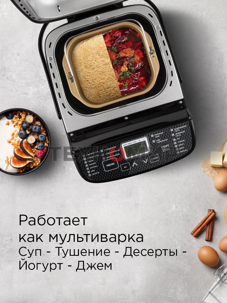 Хлебопечка Redmond RBM-1908 450 Вт, черный