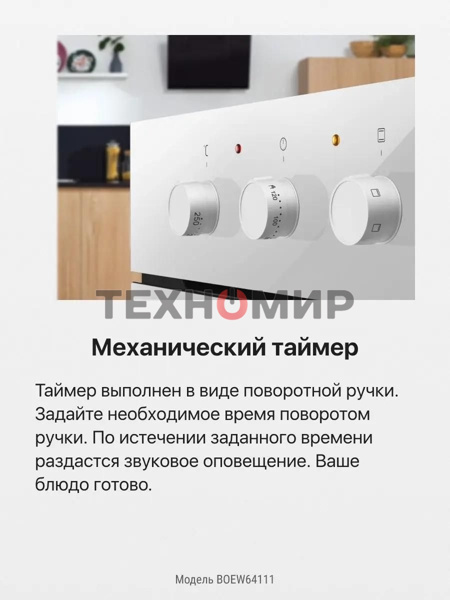 Встраиваемая электрическая духовка Hansa BOEW64111 белый