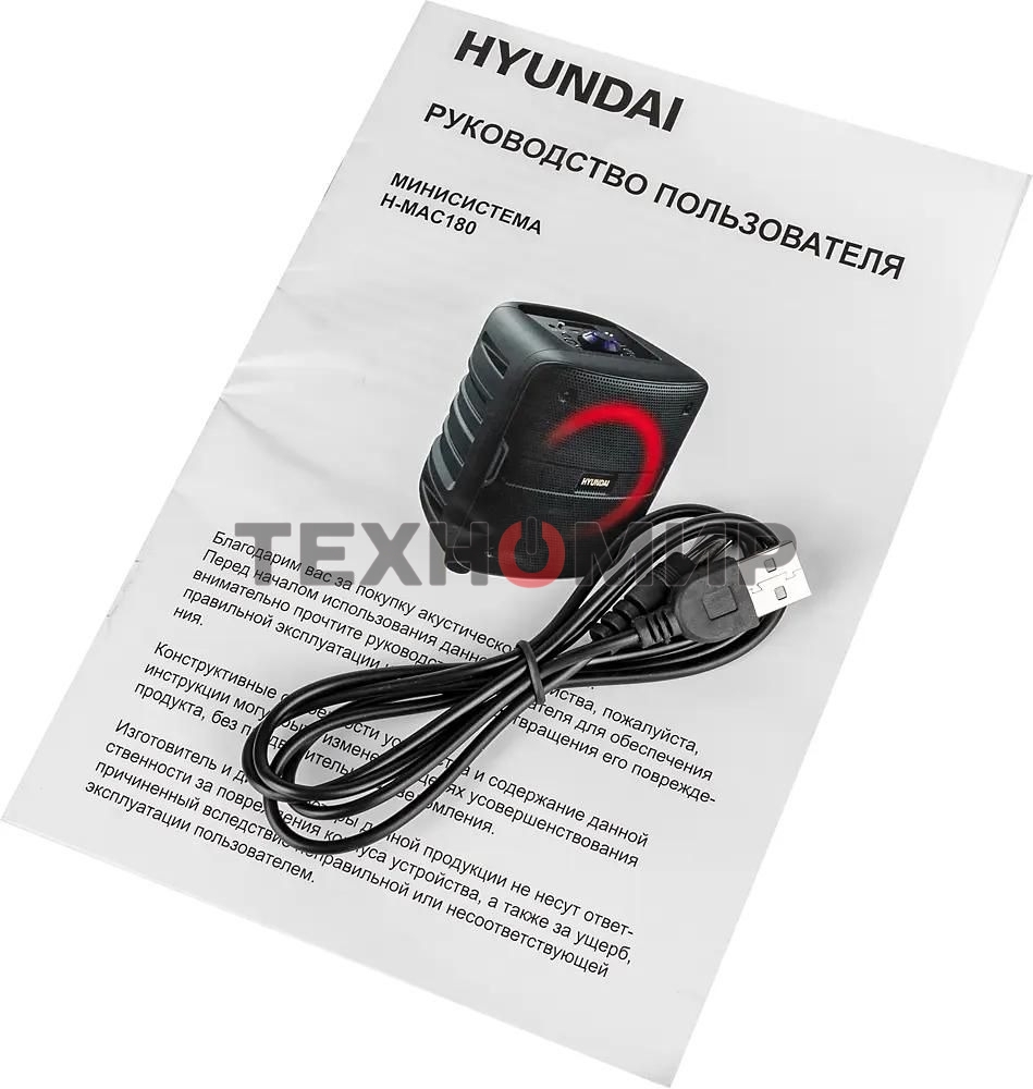 Минисистема Hyundai H-MAC180 черный 30Вт/FM/USB/BT/SD/MMC