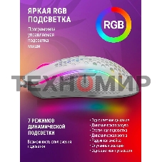 Мышь проводная Redragon Storm белый, 12400 dpi, USB, кнопки - 8