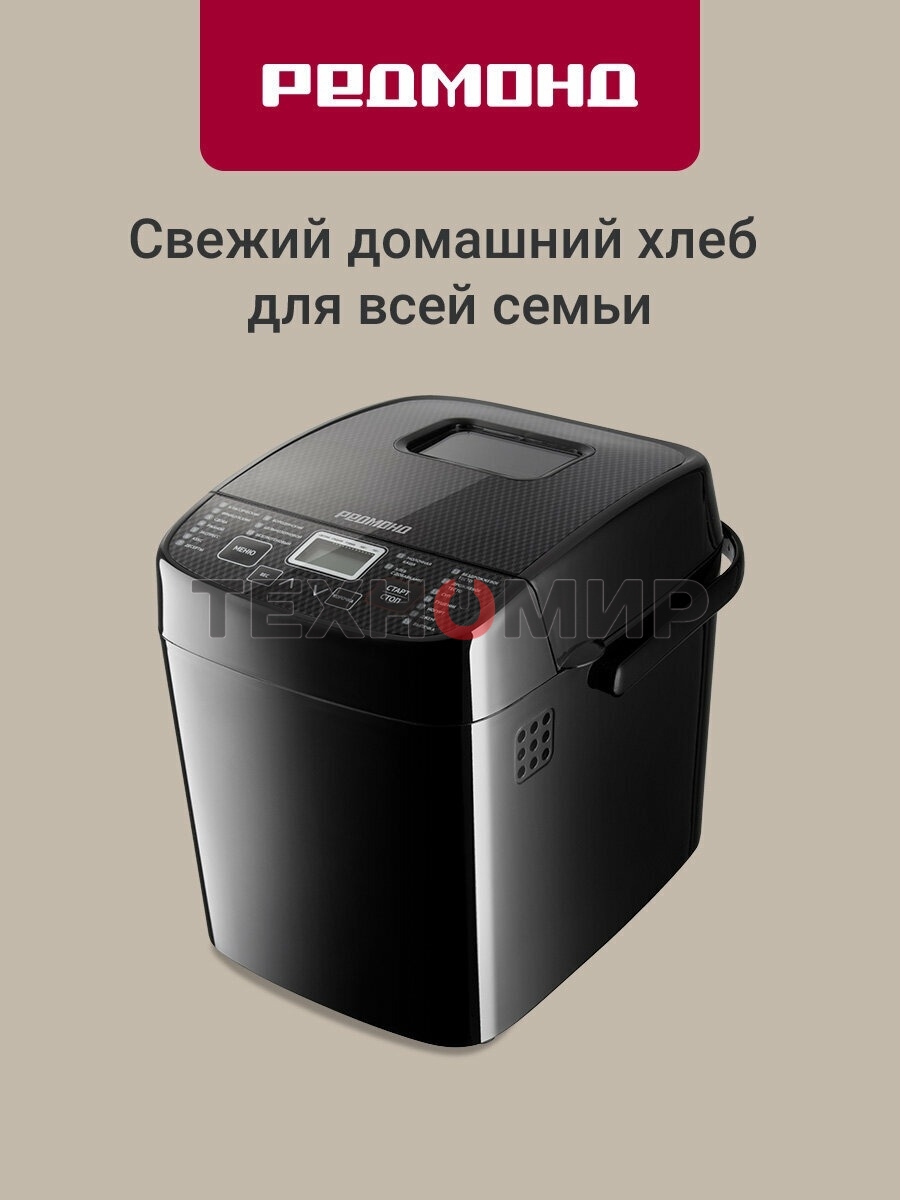 Хлебопечка Redmond RBM-1908 450 Вт, черный