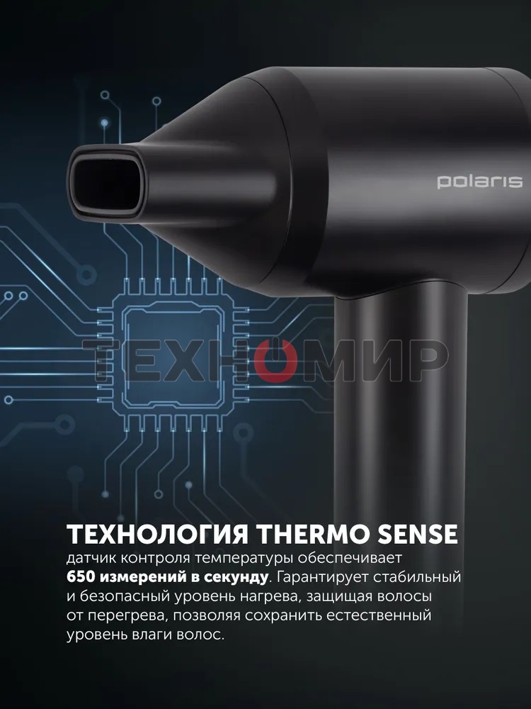 Фен Polaris PHD-1110 графитовый, 1600 Вт, ионизация