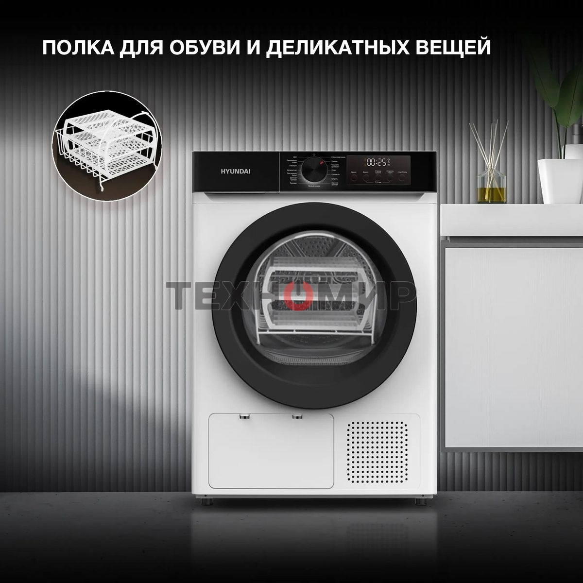 Сушильная машина Hyundai DFE9415 белый, 9 кг, сушка - тепловой насос, программ - 14, 59.5 x 85 x 61.5 см