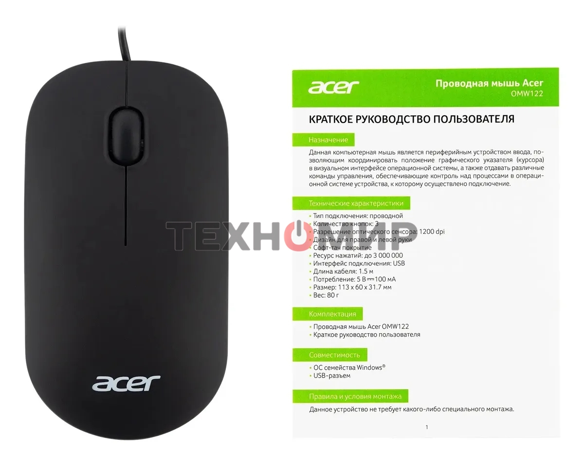 Мышь проводная Acer OMW122 черный, 1200 dpi, USB, кнопки - 3