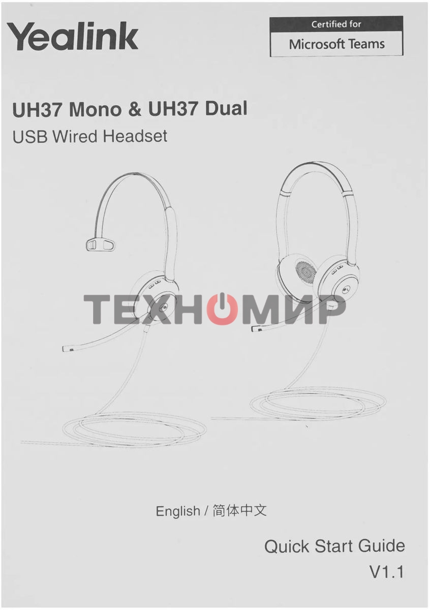Гарнитура проводная Yealink UH37 Mono UC USB-C/A черный