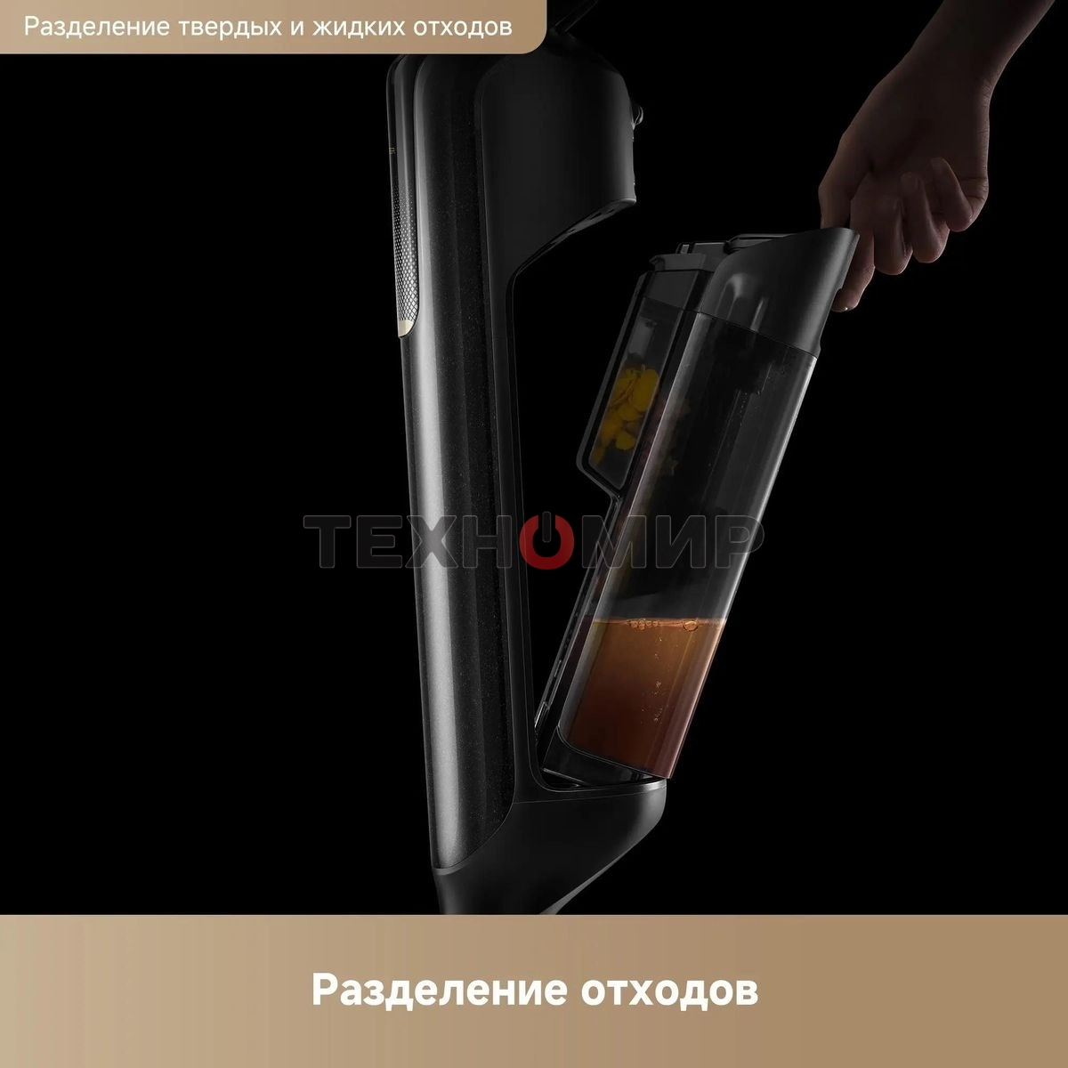 Пылесос моющий Trouver M50 черный