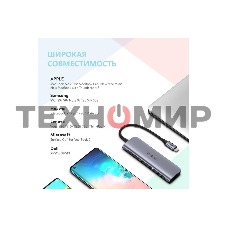 Концентратор USB-хаб UGREEN CM195-70411 Space Gray (70411)