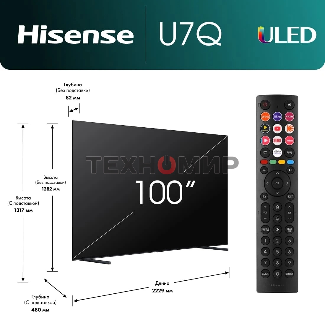 Телевизор Hisense 100