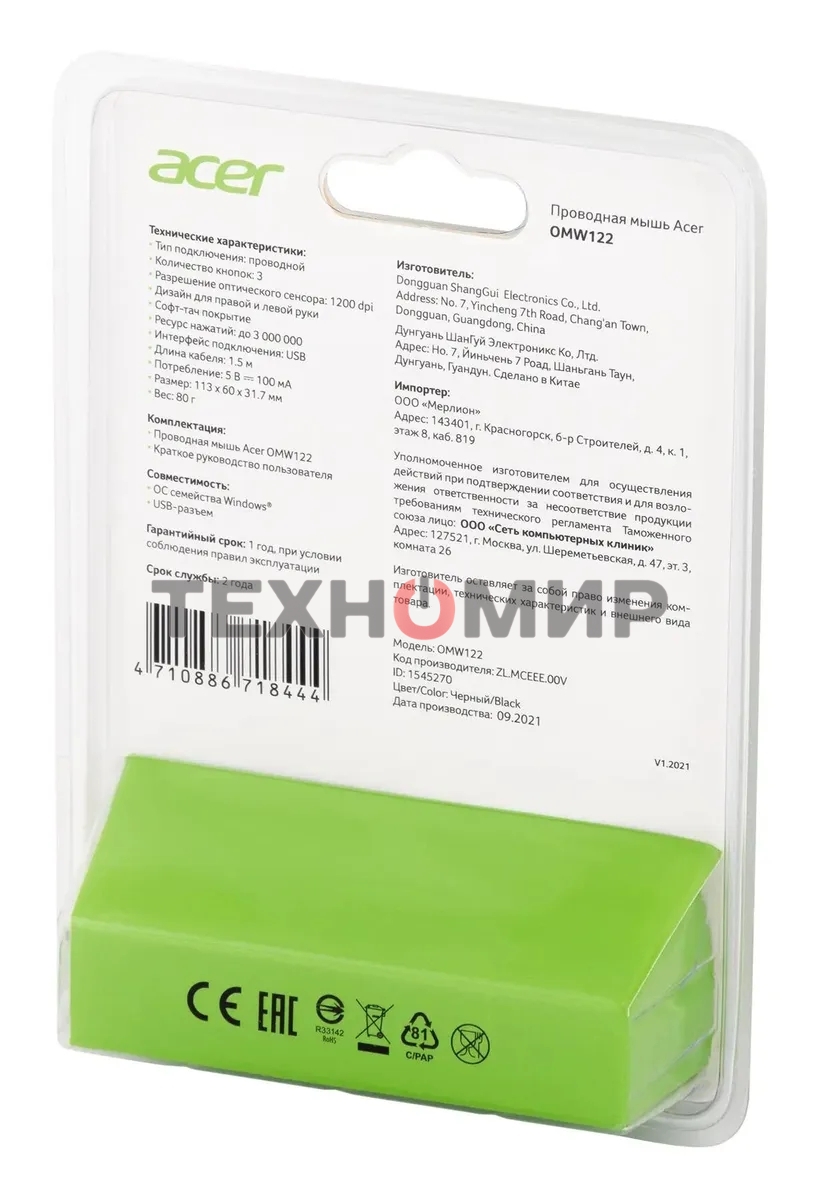 Мышь проводная Acer OMW122 черный, 1200 dpi, USB, кнопки - 3
