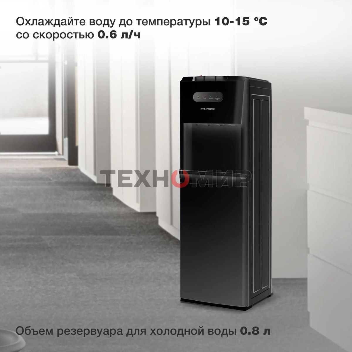 Кулер Starwind SW-1012EB напольный, электронный, черный