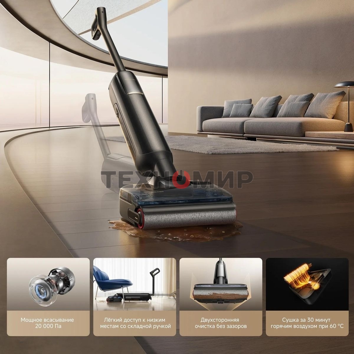 Пылесос моющий Trouver M50 черный