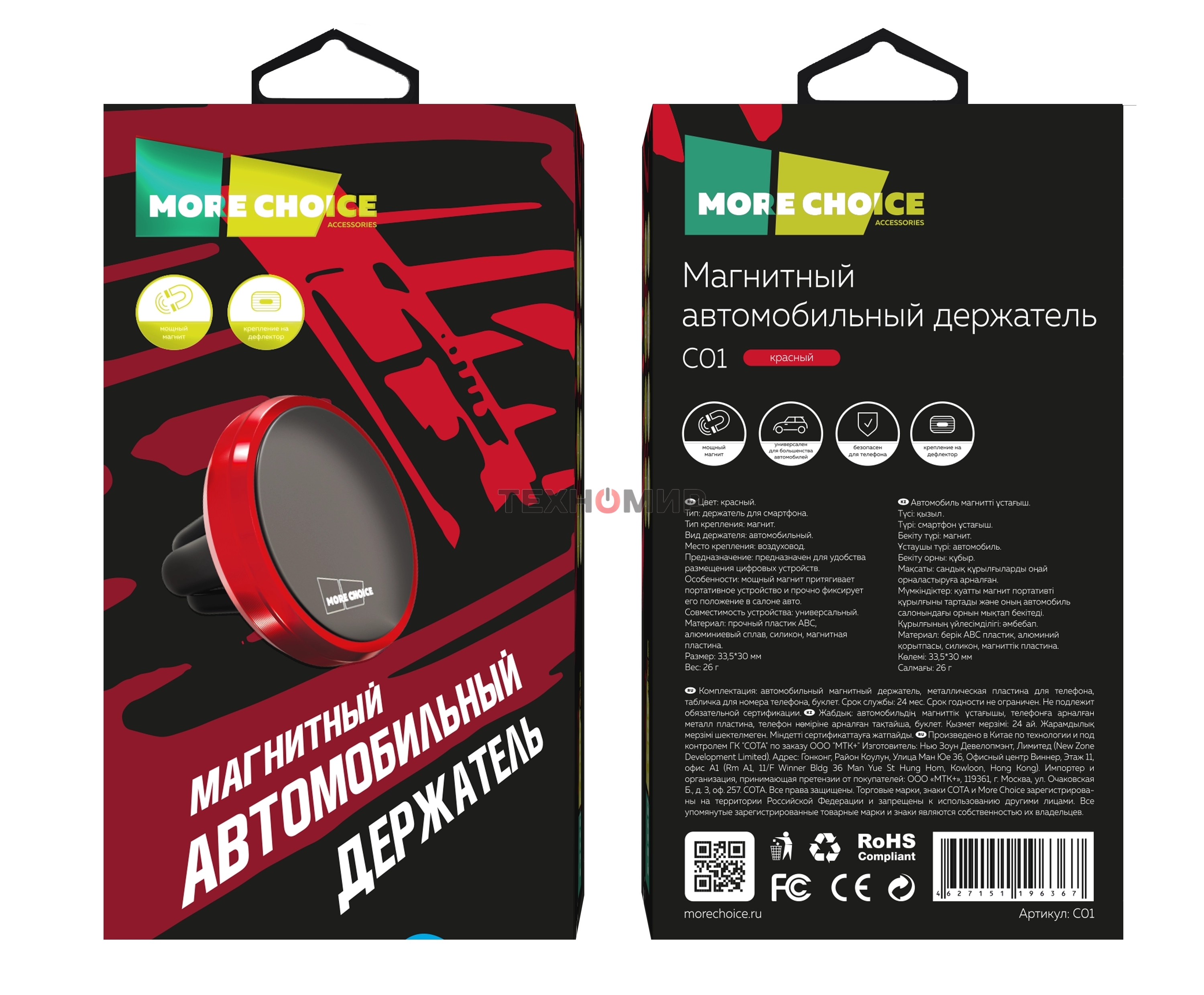 Автомобильный держатель MORE CHOICE C01 красный