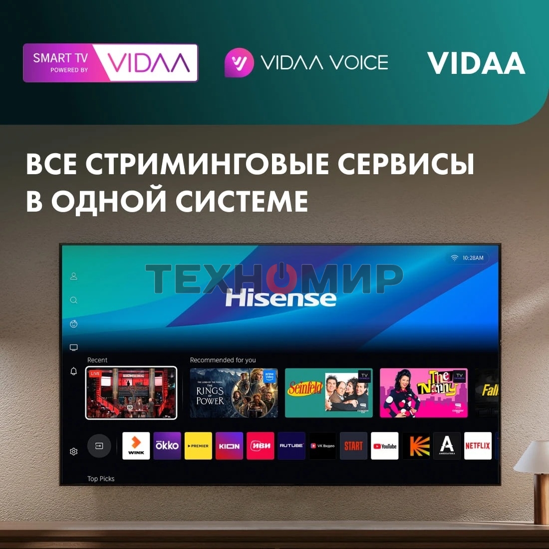 Телевизор Hisense 100