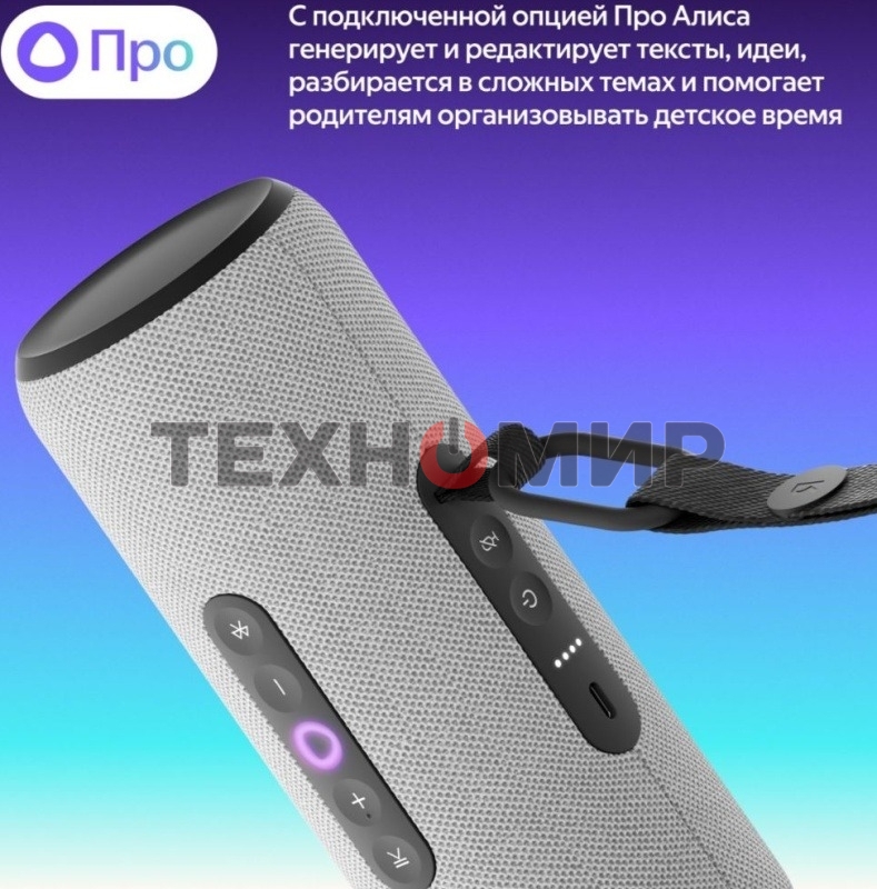 Умная колонка Яндекс Станция Стрит, 30Вт, 2.0, Wi-Fi, Bluetooth 5.0, Алиса, серый