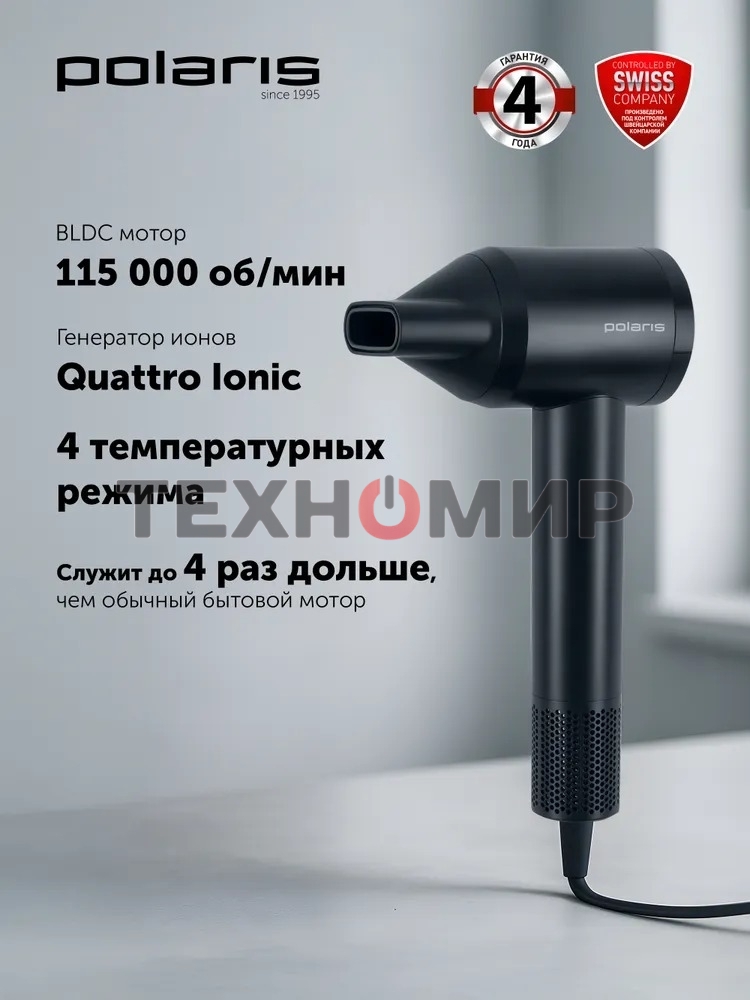 Фен Polaris PHD-1110 графитовый, 1600 Вт, ионизация