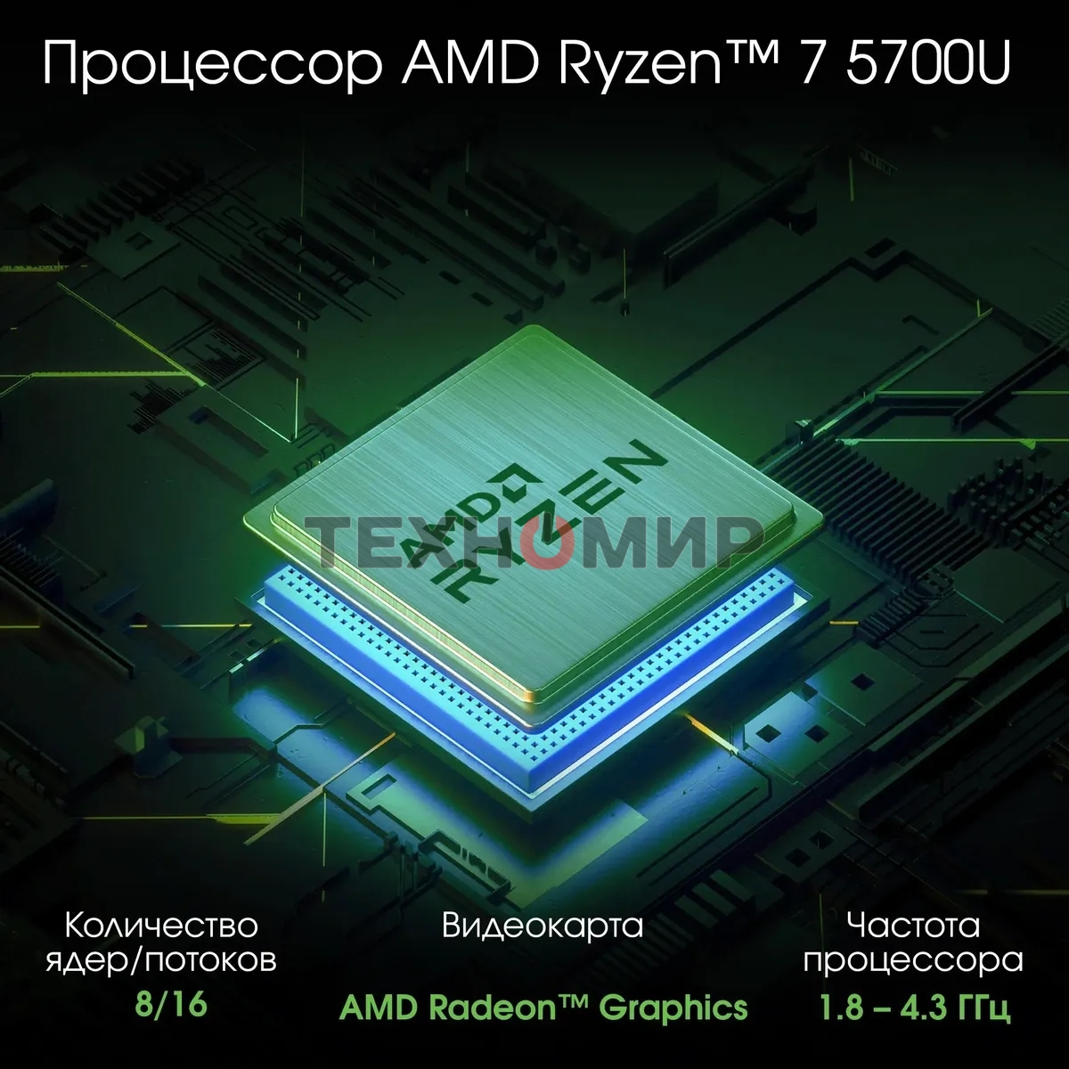 Ноутбук Digma Pro Breve Ryzen 7 5700U/16Gb/SSD 512Gb/15.6