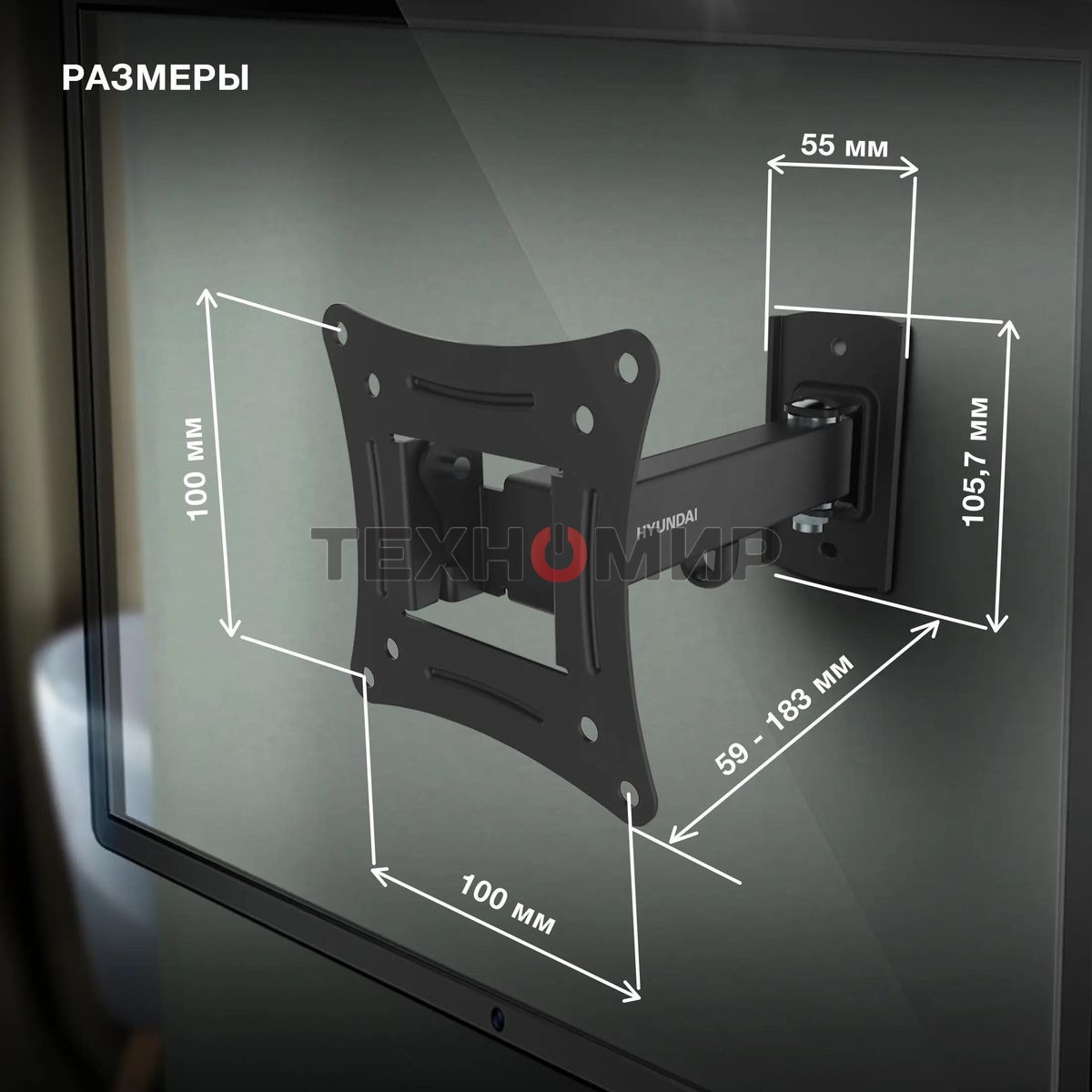 Кронштейн для телевизора Hyundai GL-R3 черный 10