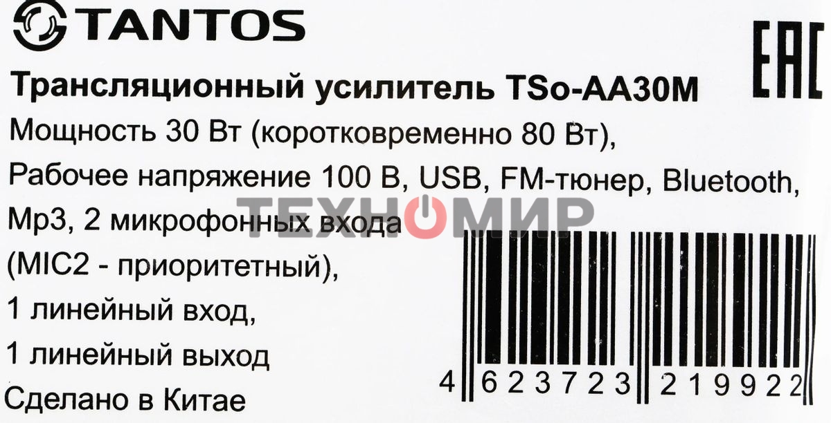 Усилитель Tantos TSo-AA30M выход 100Вт/30Вт