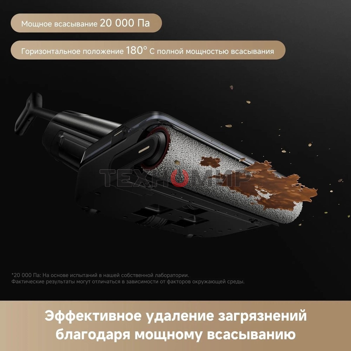 Пылесос моющий Trouver M50 черный