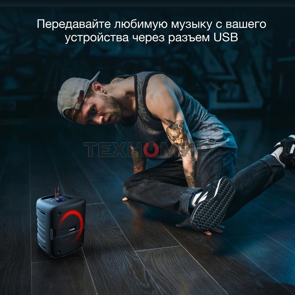 Минисистема Hyundai H-MAC180 черный 30Вт/FM/USB/BT/SD/MMC