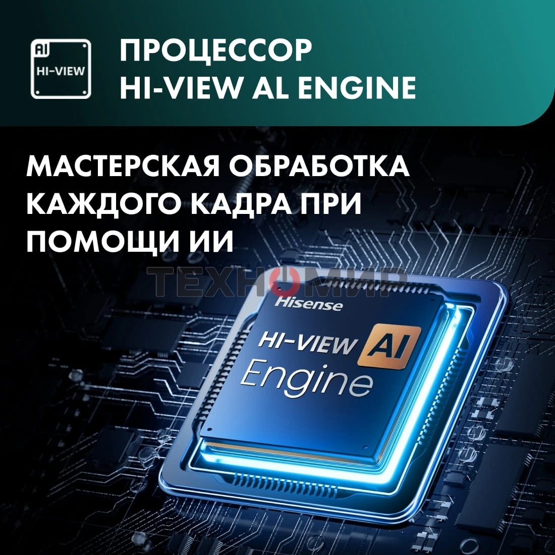 Телевизор Hisense 100