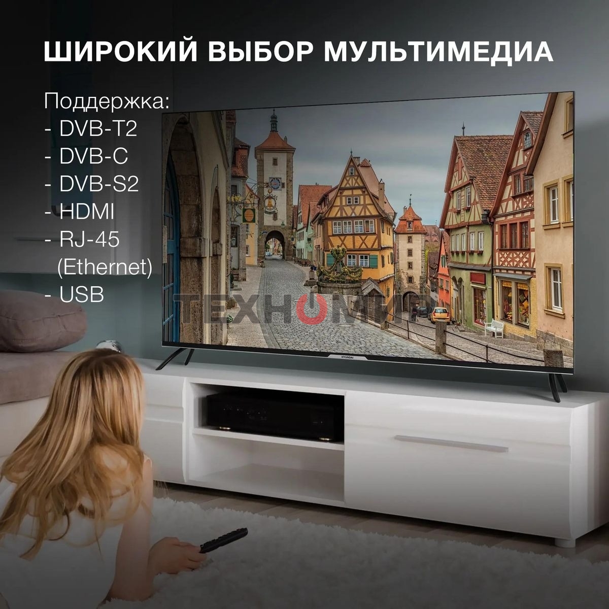 Телевизор Hyundai 65