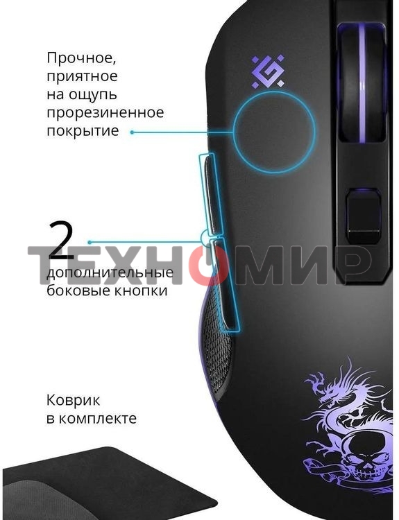 Мышь проводная Defender Sky Dragon GM-090L черный, 3200 dpi, USB, кнопки - 6