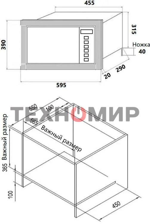 Микроволновая печь встраиваемая HOMSair MOB205Gb