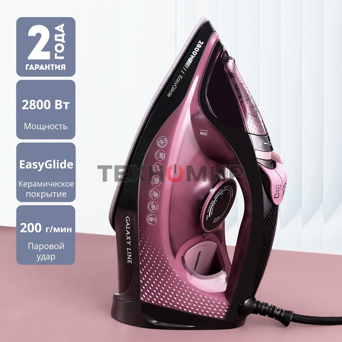 Утюг Galaxy Line GL 6132, розовый с черным, паровой, 2800 Вт, керамическое покрытие EasyGlide, функции: самоочистка, антикапля, антинакипь, указатель максимального уровня воды, индикатор нагрева, вертикальное отпаривание, паровой удар, регулировка подачи 