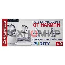 Таблетки для очистки от накипи MAUNFELD Purity MST96G (6 таб.x10)
